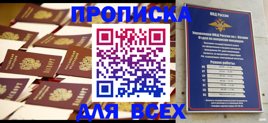 временная регистрация адрес в Нефтегорске
