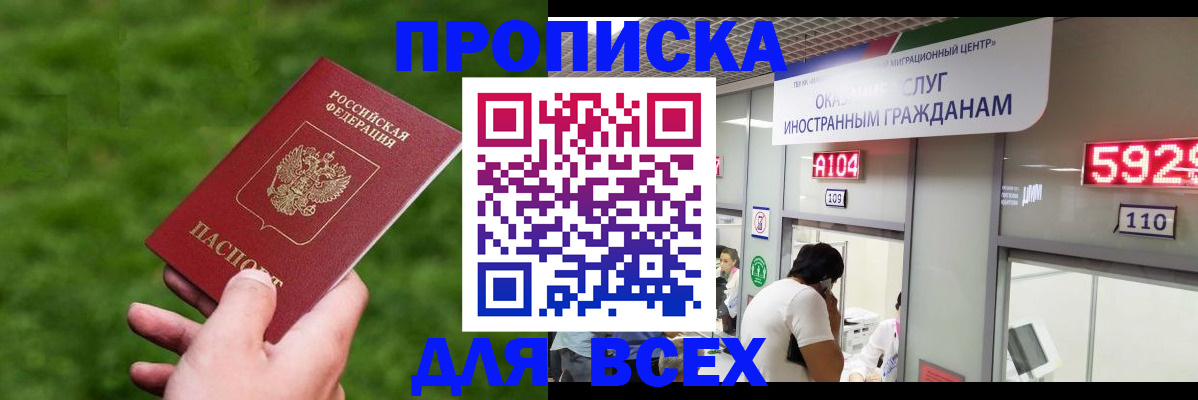 прописка для кредита в Нефтегорске