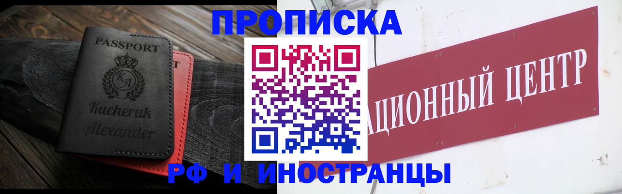 прописка для кредита в Нефтегорске