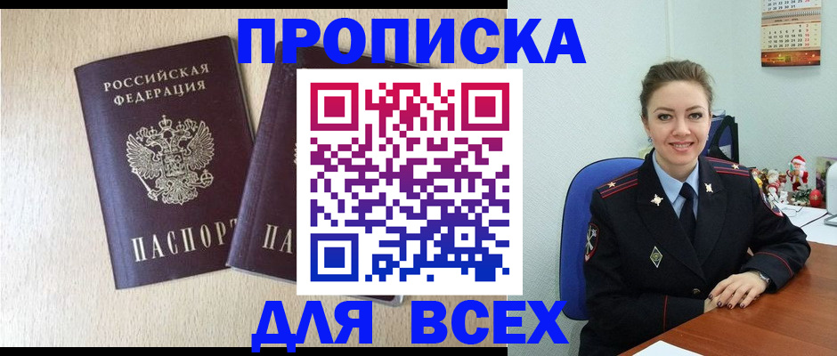 миграционный учет в Нефтегорске