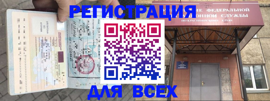 регистрация в Нефтегорске