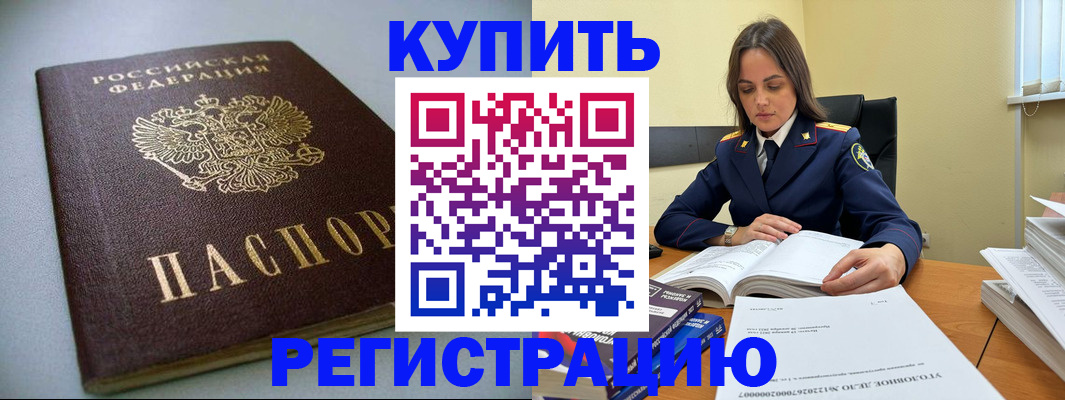 прописка для кредита в Нефтегорске